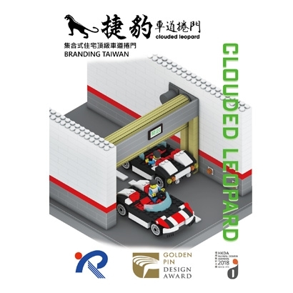 捷豹車道捲門_型錄.jpg