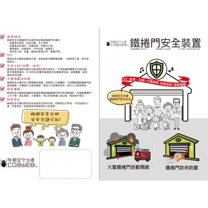 蛛網安全光柵_型錄.jpg